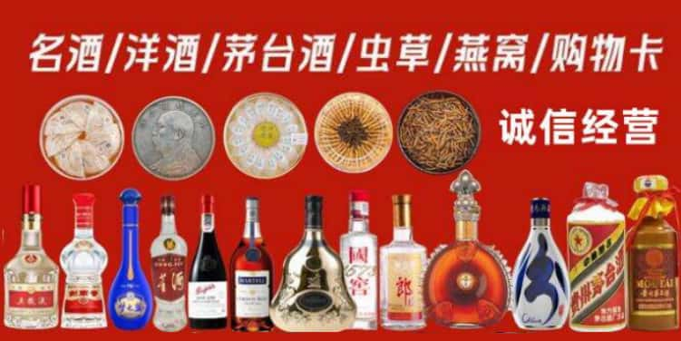 封丘回收烟酒电话